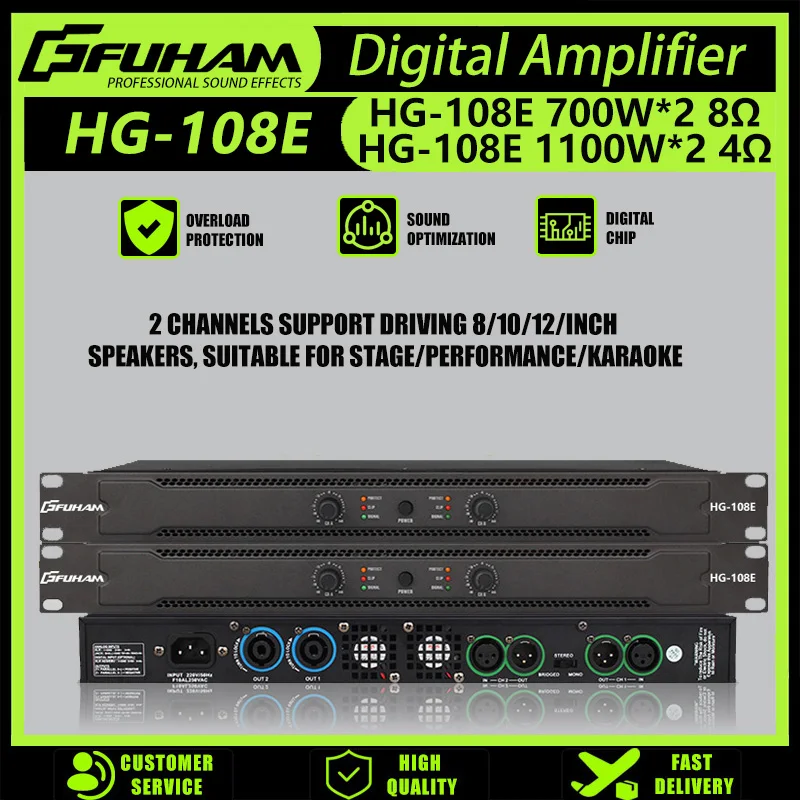 FUHAM HG108E Digital Power Amp - огляд і ціна Outdoor Power Amplifier